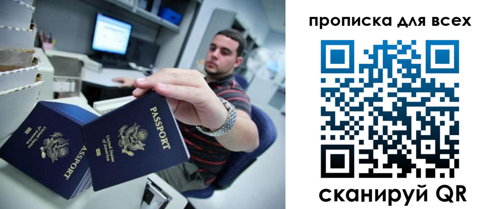 прописка паспорт в Белорецке