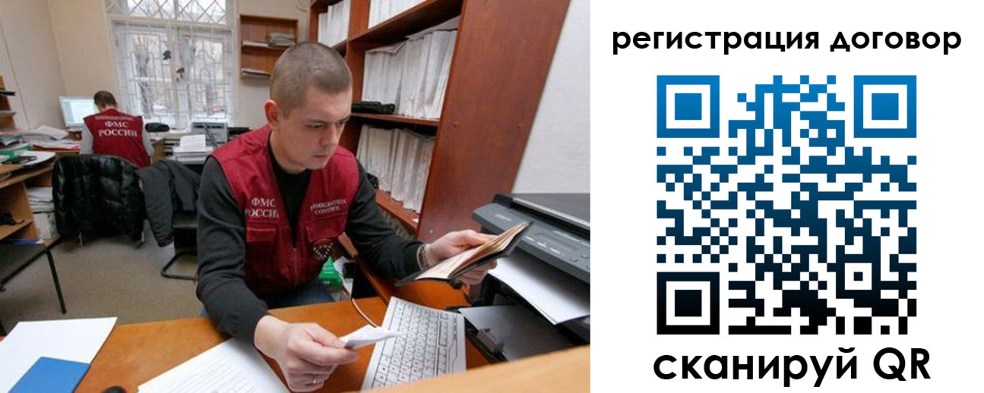 прописка штамп в Белорецке